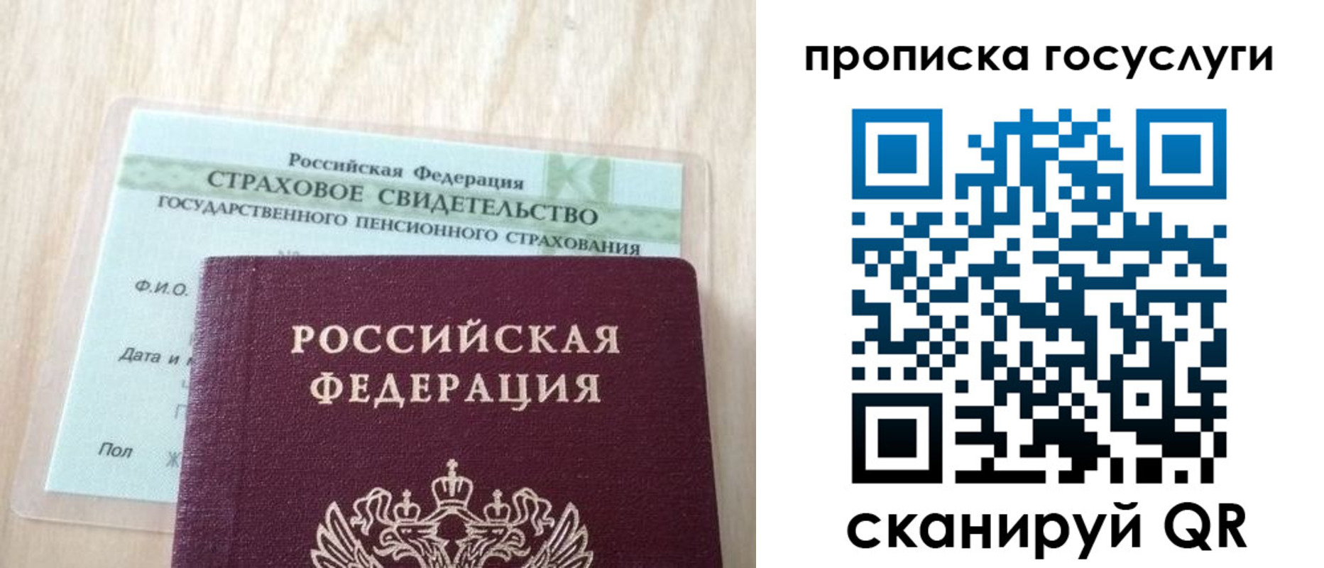 прописка для военкомата в Глазове