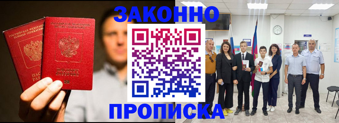 прописка поиск в Глазове