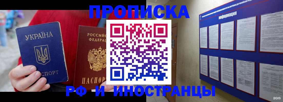 временная регистрация гарантия в Глазове