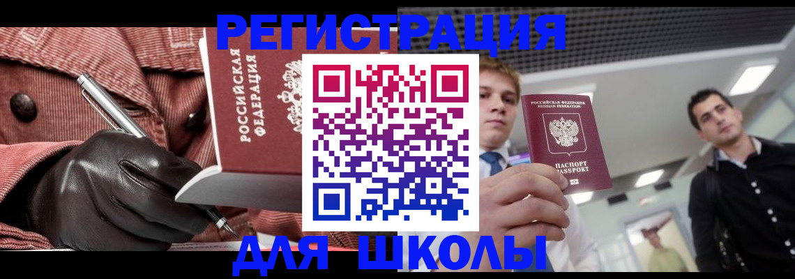 прописка от собственника в Глазове