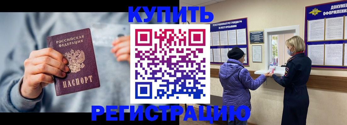 прописка гарантия в Глазове