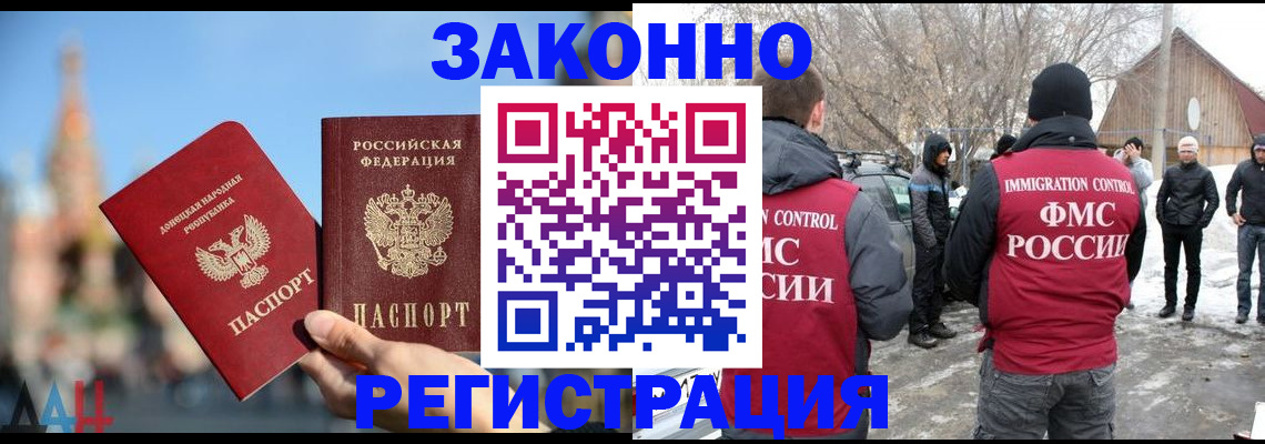 временная регистрация поиск в Глазове