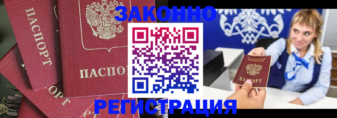временная регистрация недорого в Глазове